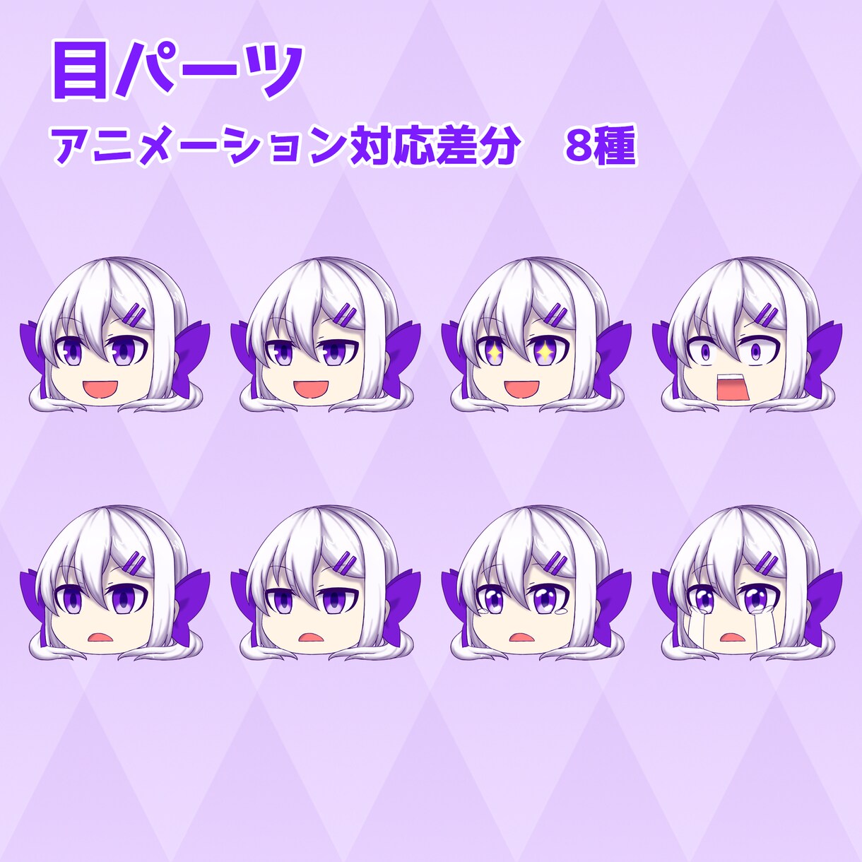 YMM4対応！動くゆっくり立ち絵を制作します 豊富な表情でまばたき、口パクをしてくれる立ち絵です イメージ2