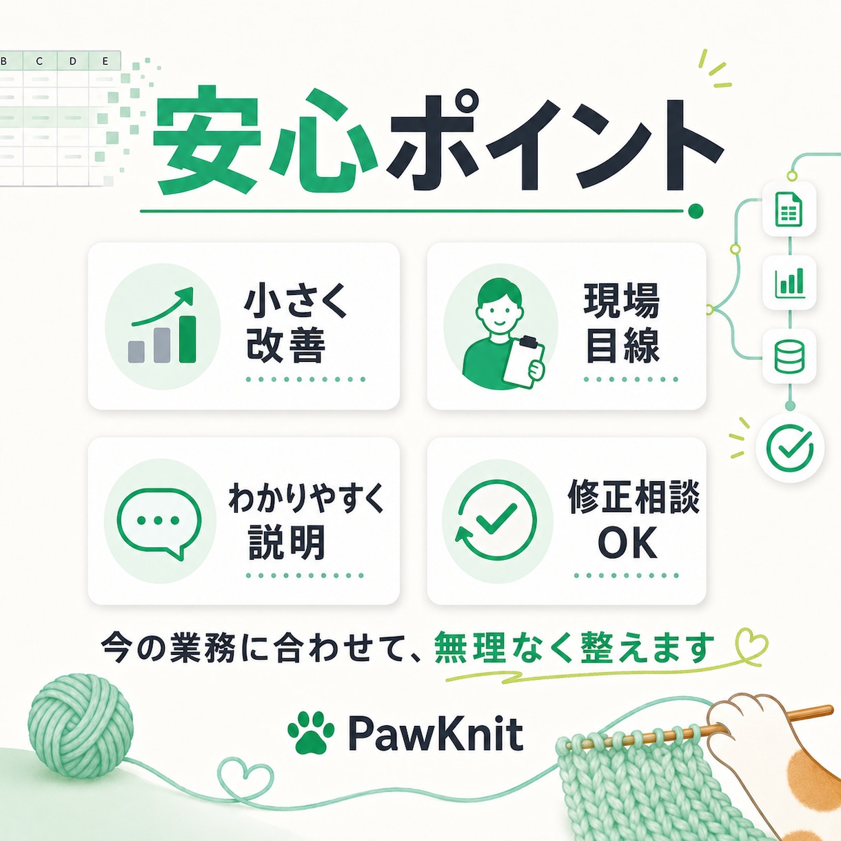 Excel・GASで作業自動化します コピペ・集計・転記をラクにします イメージ5