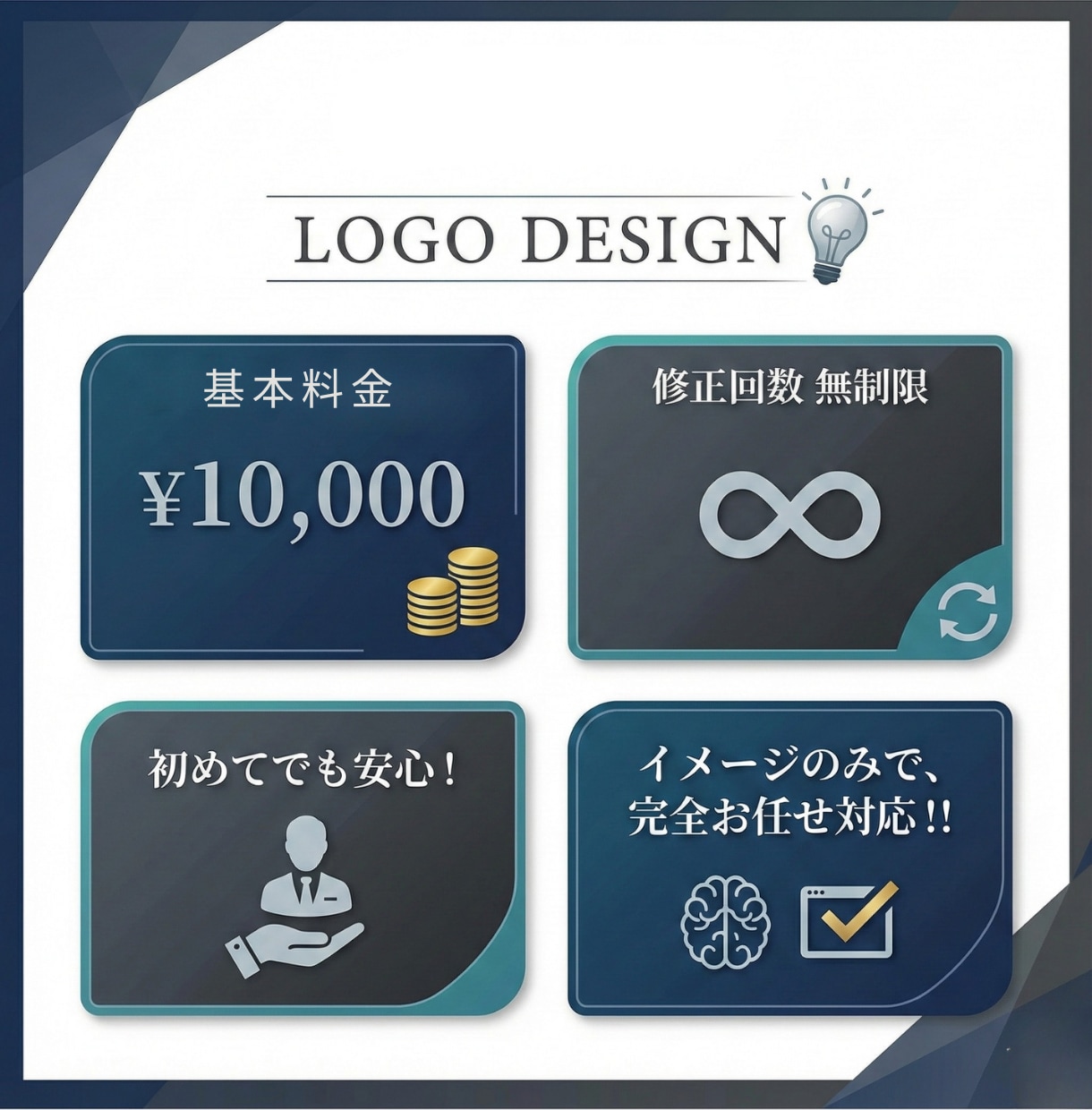 ブランド価値を高める、実用的ロゴデザイン制作します どんなテイストでもご相談ください！ イメージ2