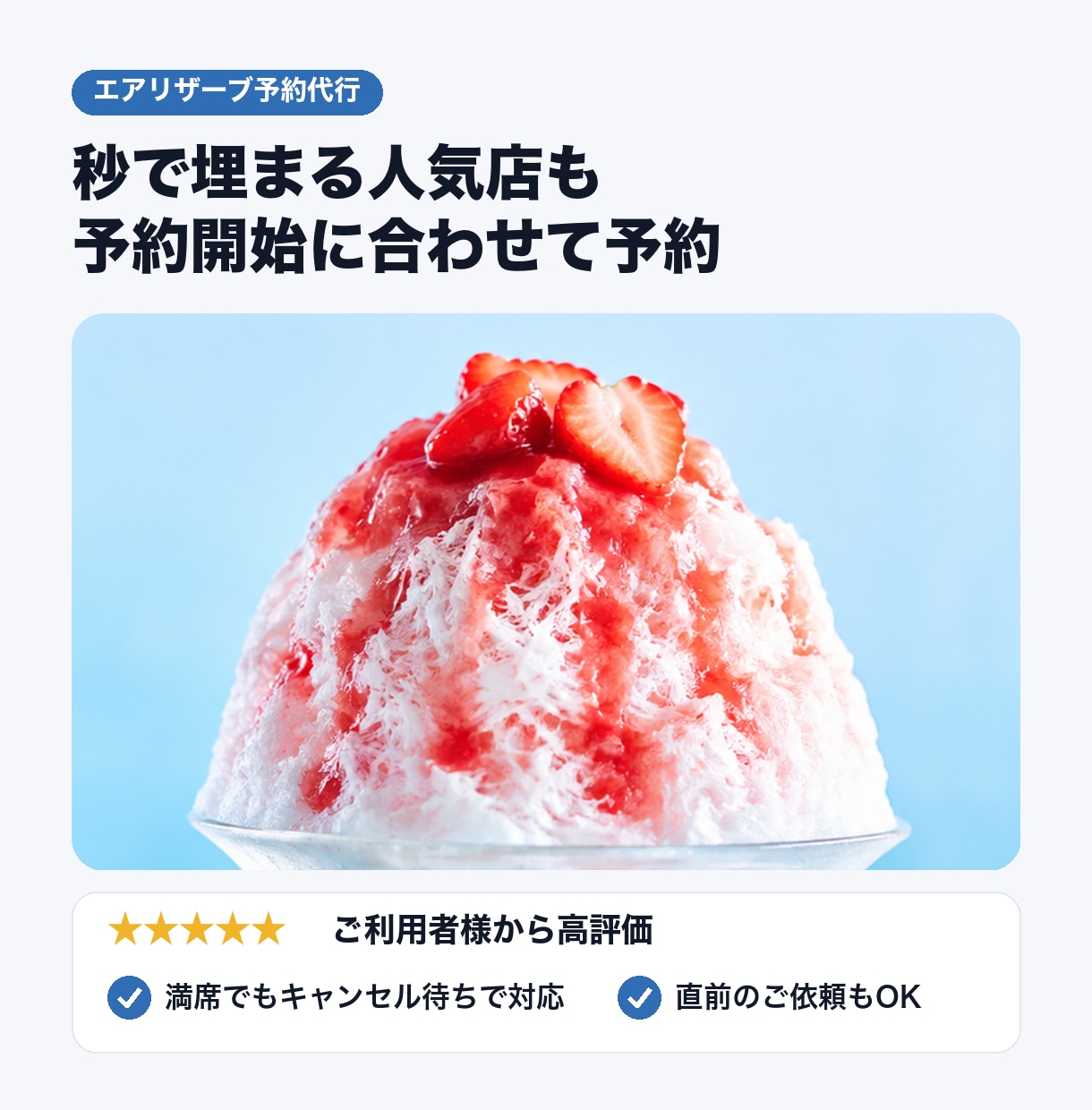 取れないエアリザーブ予約を代行します 予約開始と同時に確保・満席でもキャンセル待ちで対応 イメージ1