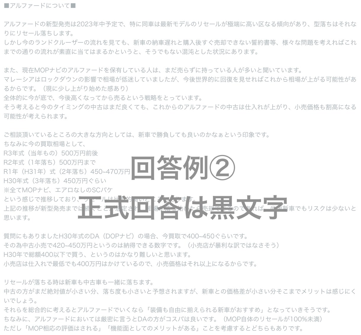 リセールバリューを重視した車の乗換え相談を承ります 【3000文字×2回】リセールの高い車購入のお手伝いをします イメージ3