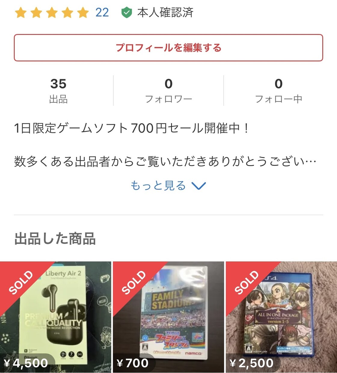 メルカリ出品で商品の売り方を教えます 実績者が出品の始め方や落札時の発送など詳しく教えます！ イメージ2