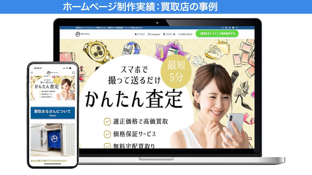 WordPressでホームページ(HP)作ります 店舗集客につながる高品質/短期間【SEO・スマホ対応込み】 イメージ6