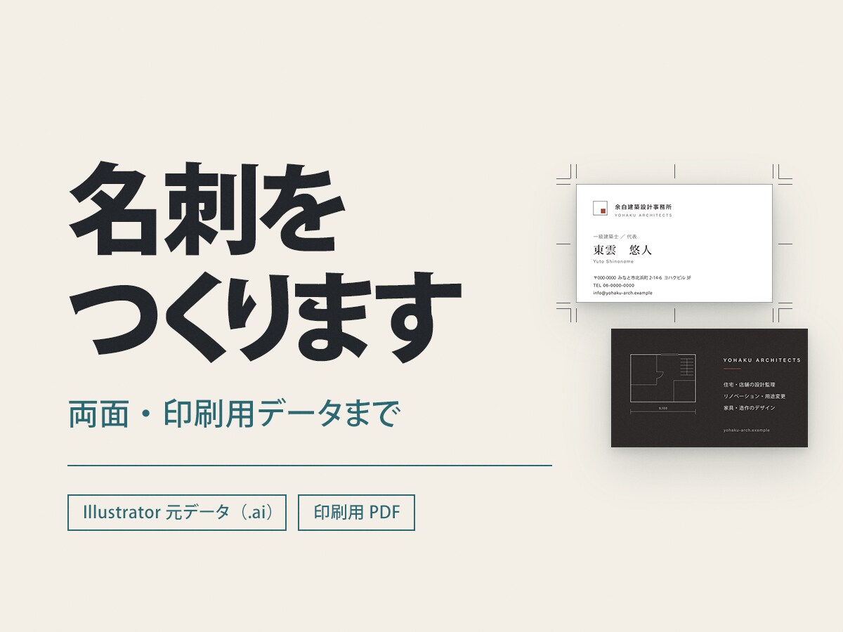 両面の名刺を印刷用データまで作ります Illustrator元データと印刷用PDFでお渡しします イメージ1