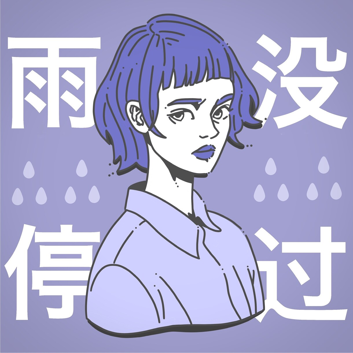 イラストでアイコン・似顔絵を制作させて頂きます クール＆かわいいそしてpopなイラストを目指しています。 イメージ2