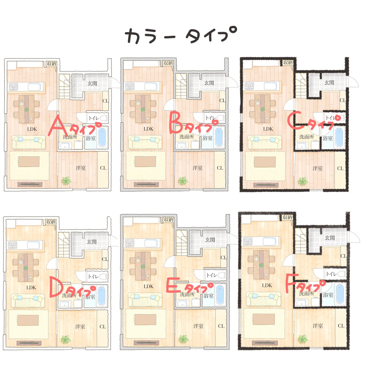 既存の間取り図をやさしい手描き風にします 修正何度でも無料！格安で作成します。 イメージ2
