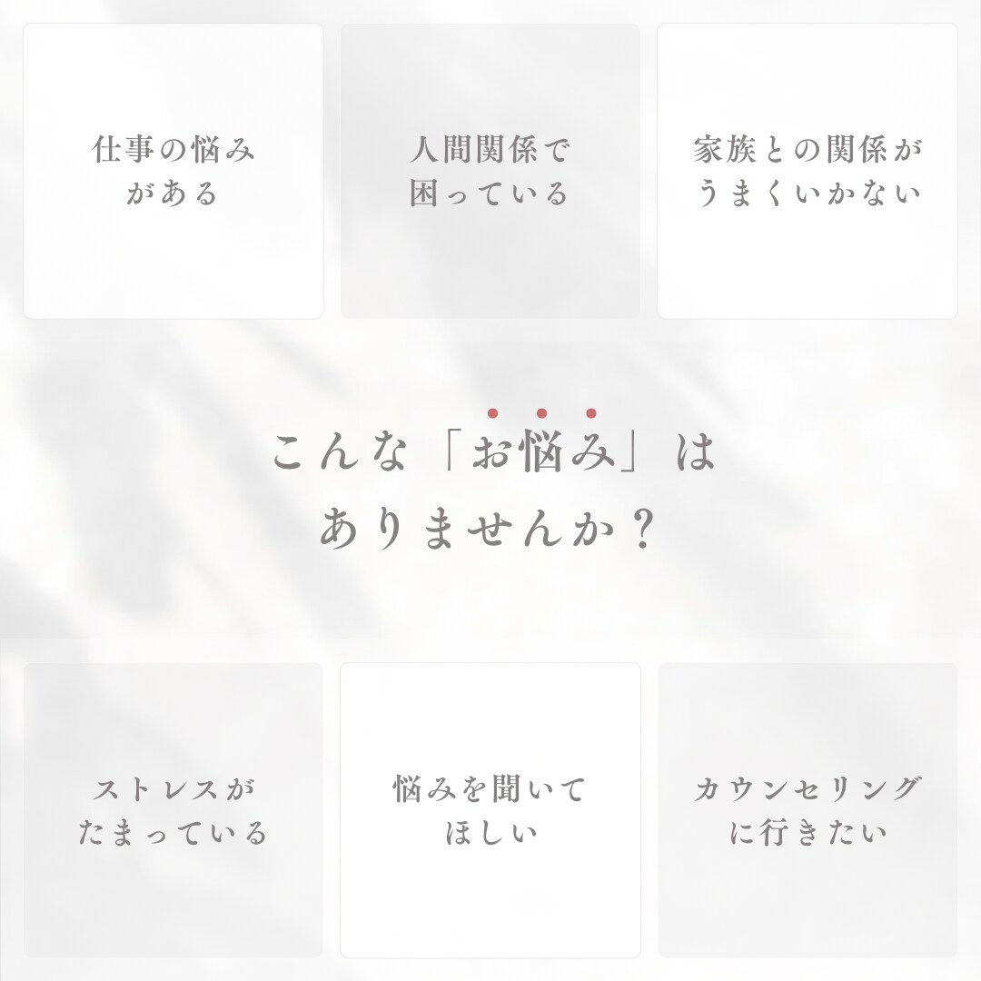 あなたの居場所♡何でも聞きます NG無し、全て受け止めます♡モヤモヤをスッキリさせます♡ イメージ1