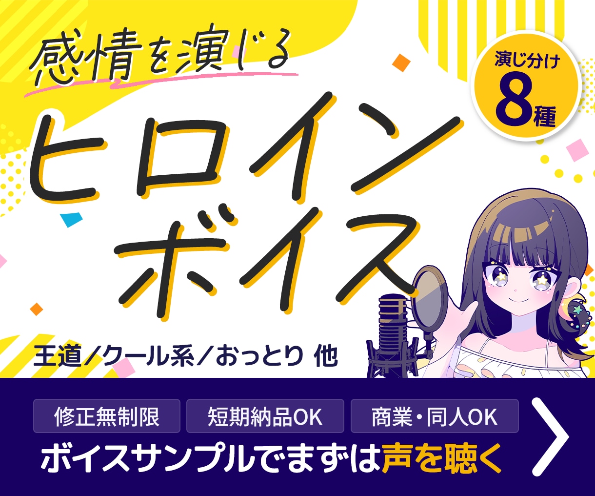 現役女子大生がヒロイン特化のCVをお届けします 王道ヒロインからクール系まで！その他少年やおばあさん人外も！ イメージ1