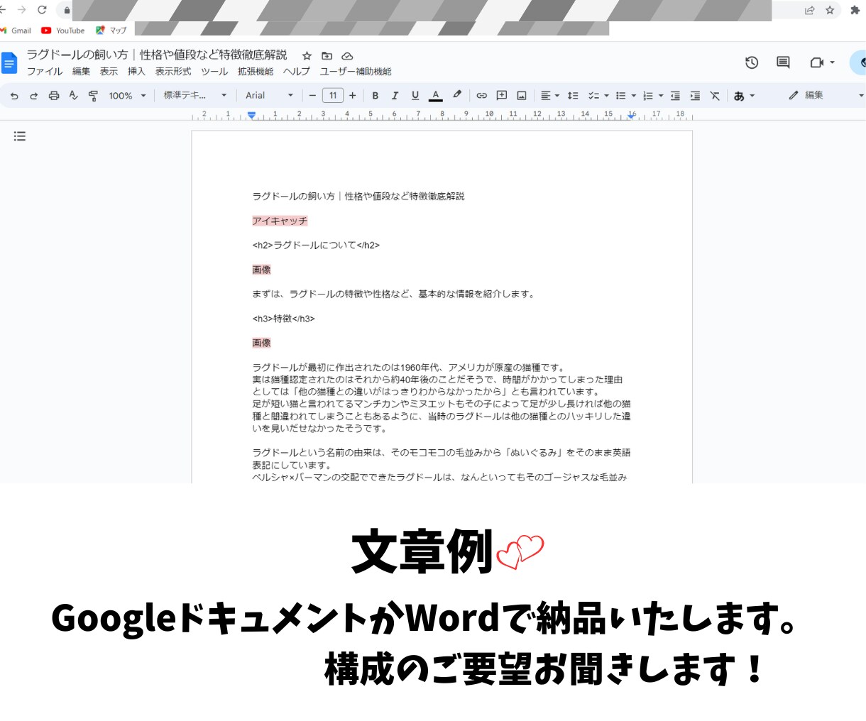 他にはない愛情のこもった記事書きます ご依頼者様＆読者様に愛される記事♡ イメージ2