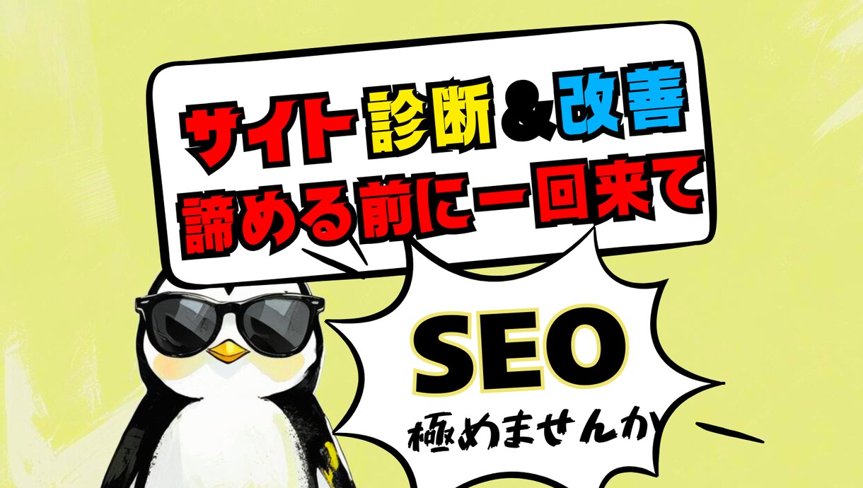 小規模特化サイトでアフィリエイト/最新戦略教えます ブログサイト添削＆改善案│モニター価格：5000円 イメージ1