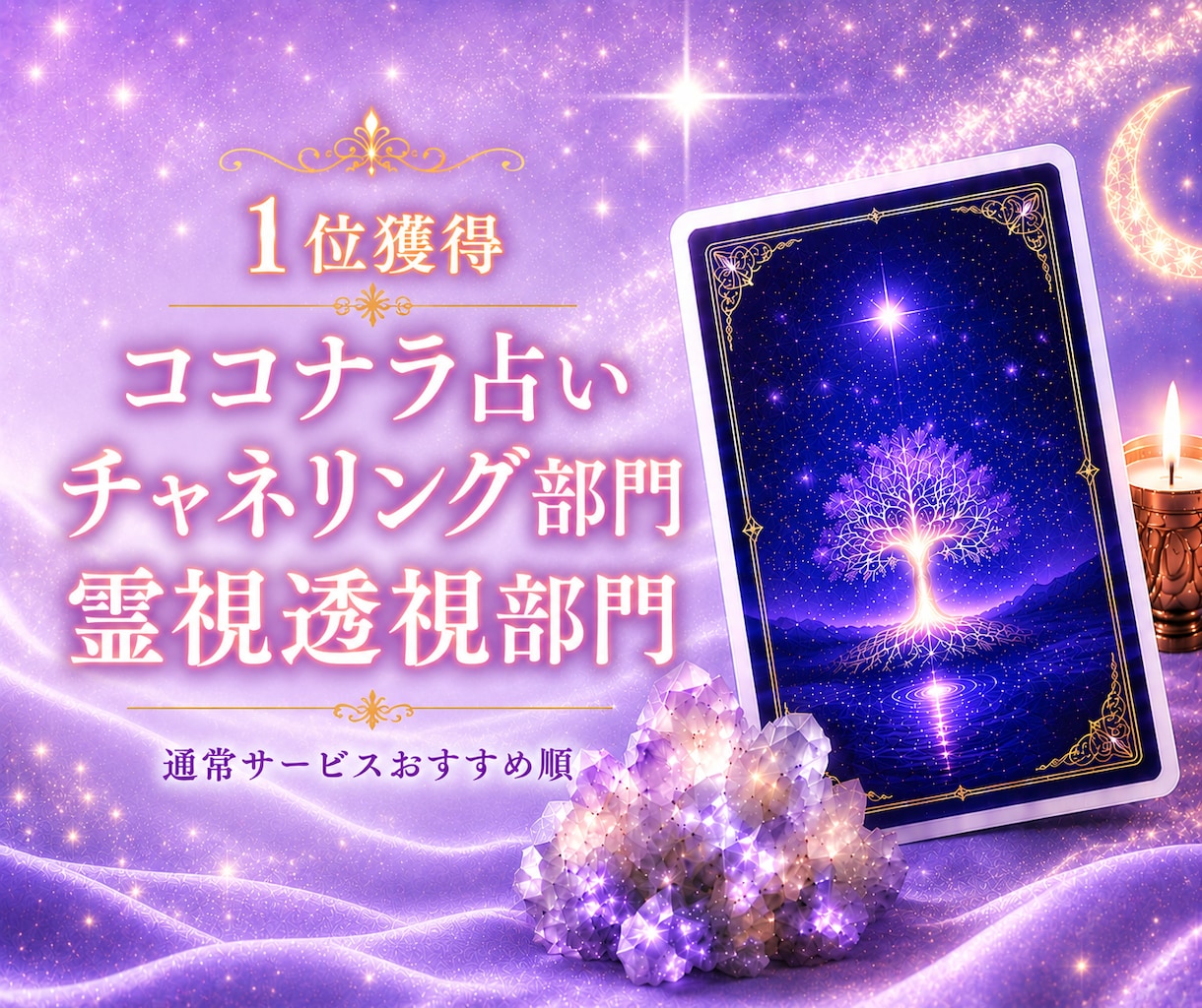今のあなたとマッチするカードメッセージお伝えします マッチング♡潜在意識に深くダイブするチャネリング鑑定☆冥王星 イメージ5