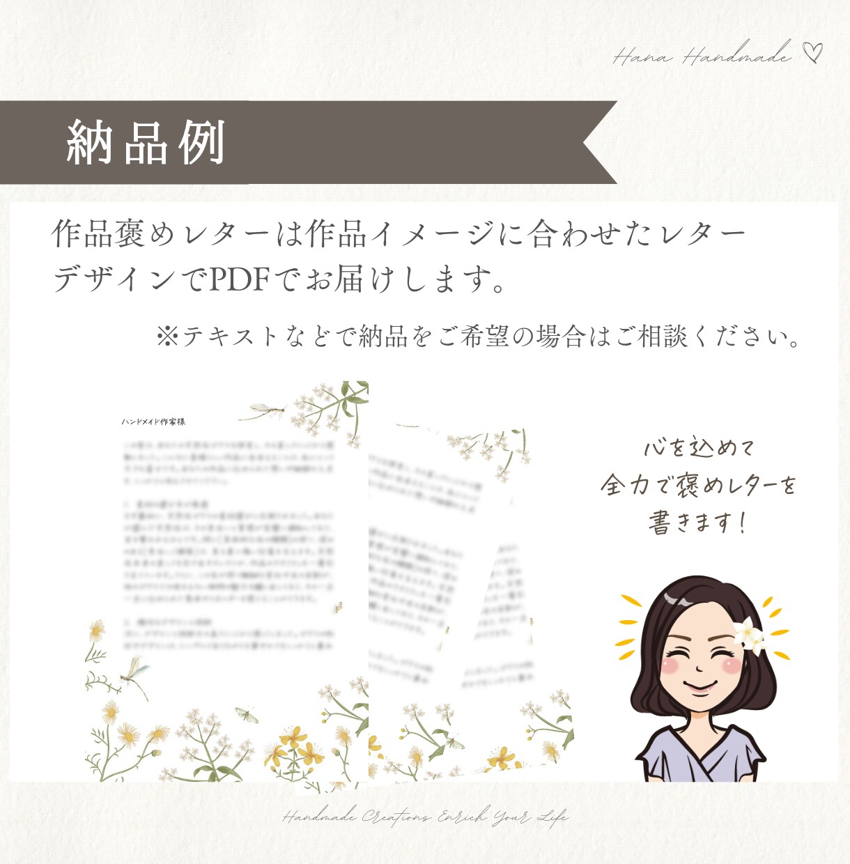 あなたの作品を心を込めて褒めまくり長所を見つけます 購入者目線で作品の長所をお伝えします。モチベアップにも♡ イメージ7