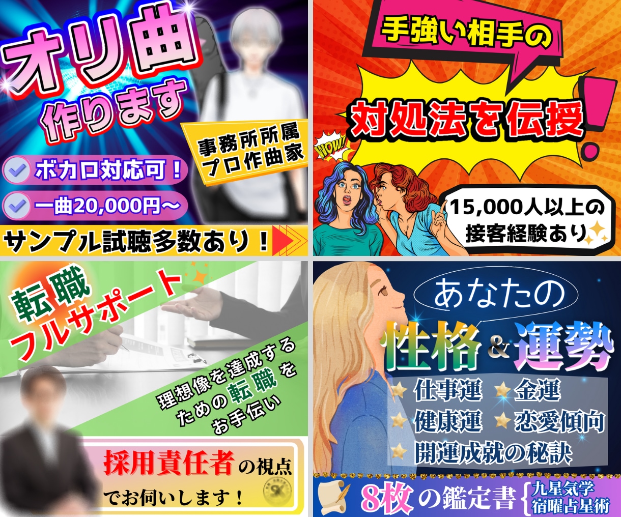 差別化重視✨ココナラ出品サービス画像を作成致します 自然と目を惹くサムネへ✨作成が難しい方分からない方どうぞ♬ イメージ2