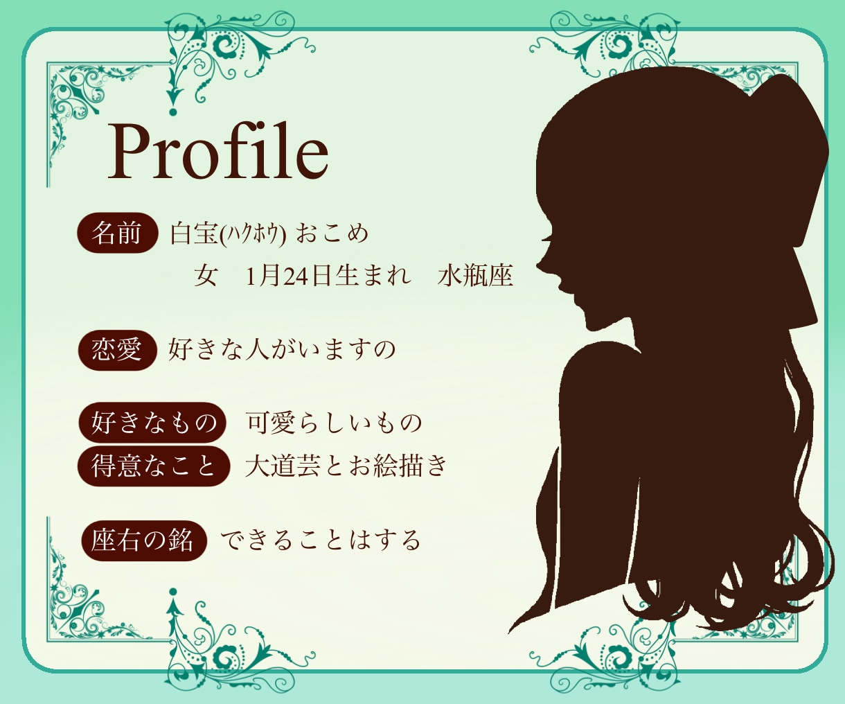 お嬢様がお話します お嬢様言葉を話す人と話してみませんか？ イメージ3