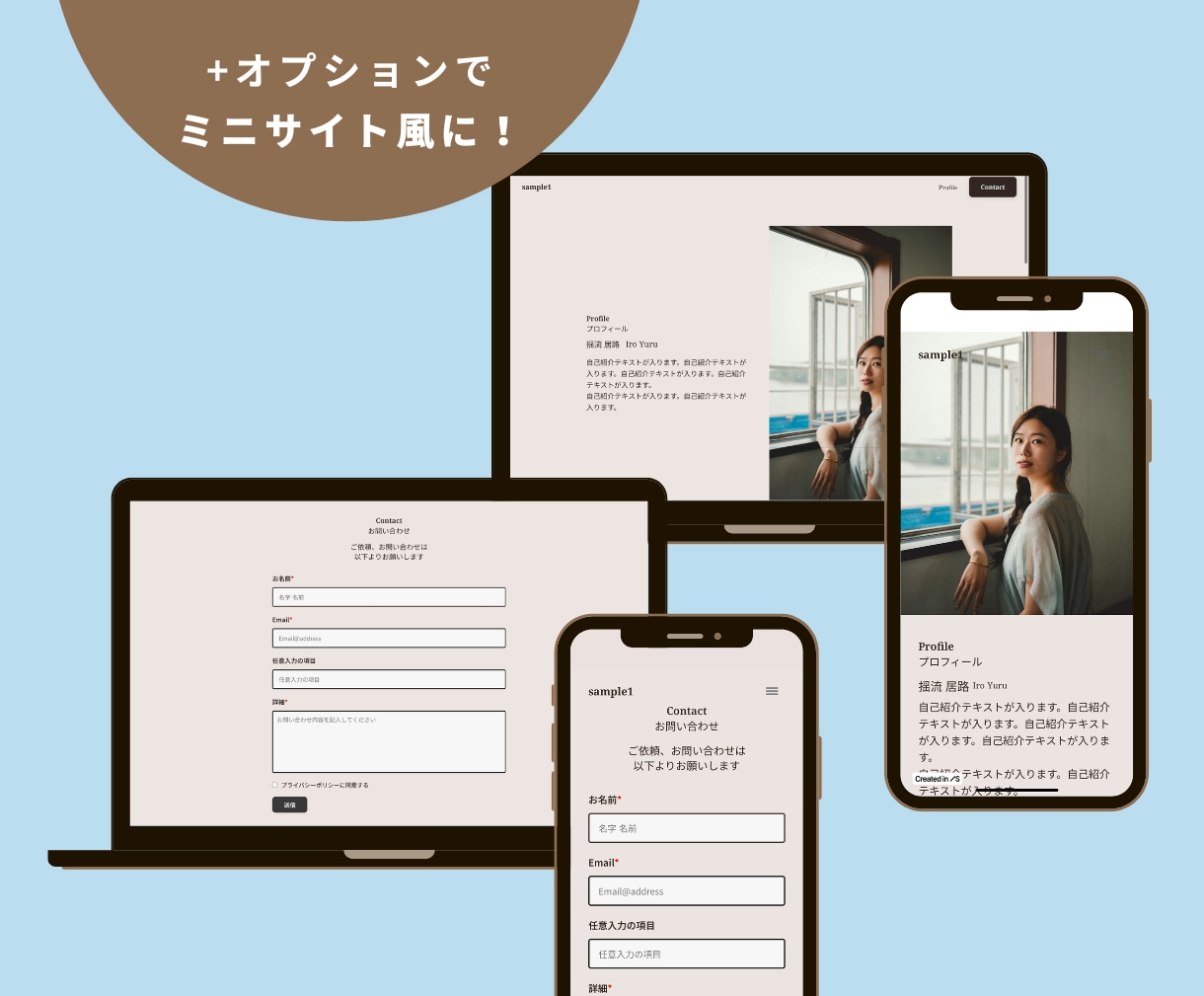 Studioでミニサイトを制作します SNSや名刺のプロフィールに◯ イメージ1