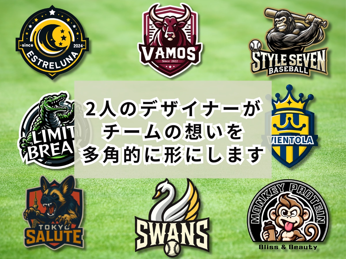 チーム•クラブ向け】想いを背負うロゴを制作します 2名のデザイナーが多角的な視点で想いをロゴに込めます。 イメージ3