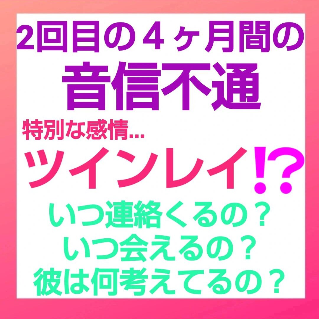 霊感・霊視★彼の気持ちと今後を知りたい！占います 本当の気持、片思い、復縁、遠距離、外国の彼、職場の彼、年下彼 イメージ8
