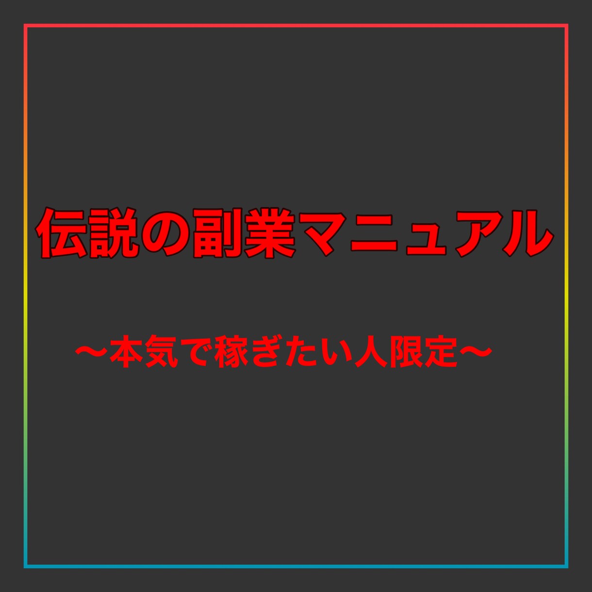 Twitterマネタイズで収益化する方法教えます 有料noteを販売して、収益化する方法を教えます。 イメージ1