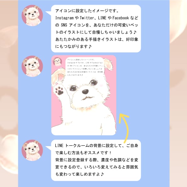 好印象を与える「ペットの似顔絵」お描きします ふんわり動物イラストで、ご自分も周りの方も癒されます！ イメージ4