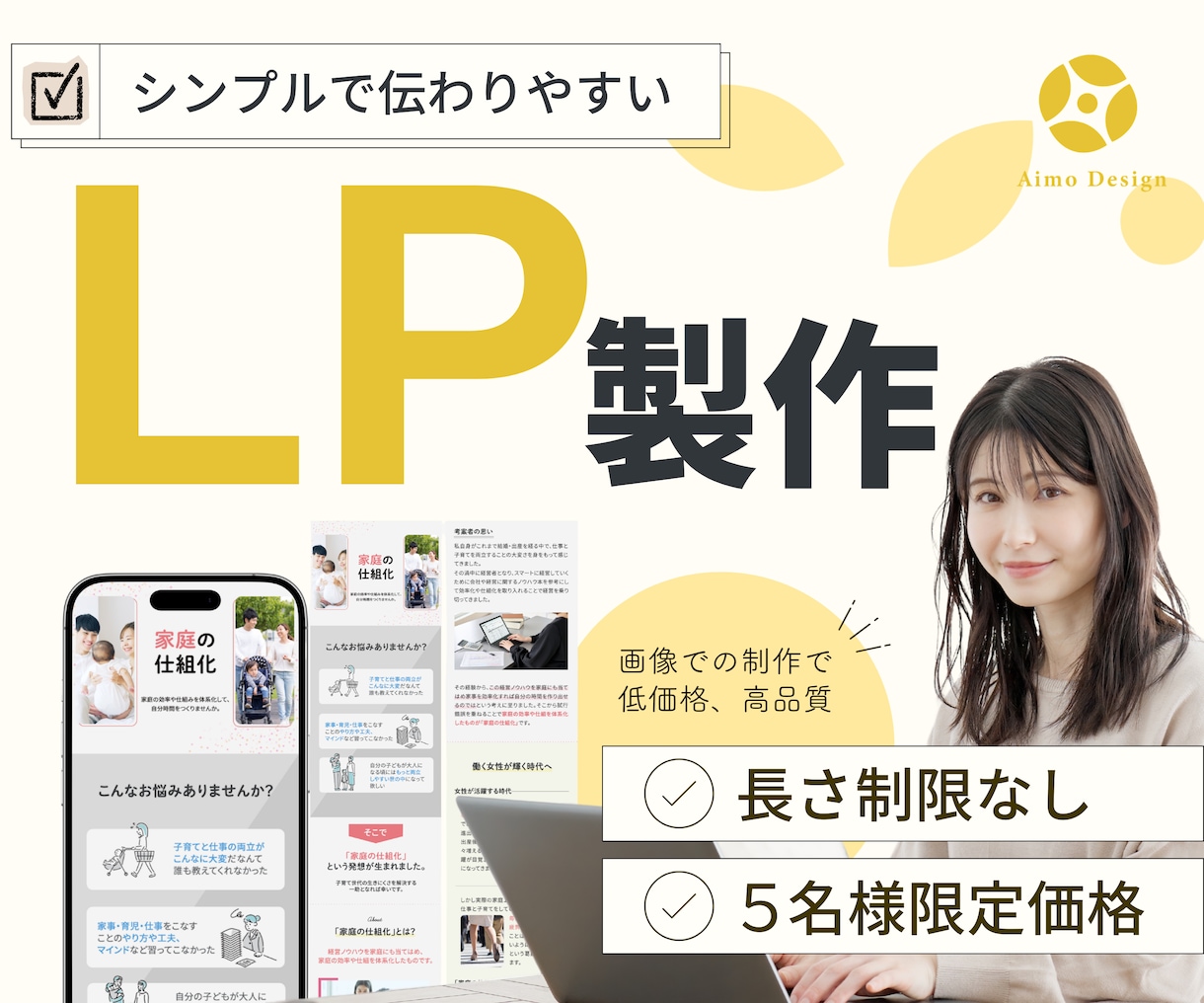 一目で魅力を伝えるLP製作します 10名限定価格★残り3名です！｜長さ制限なし！ イメージ1