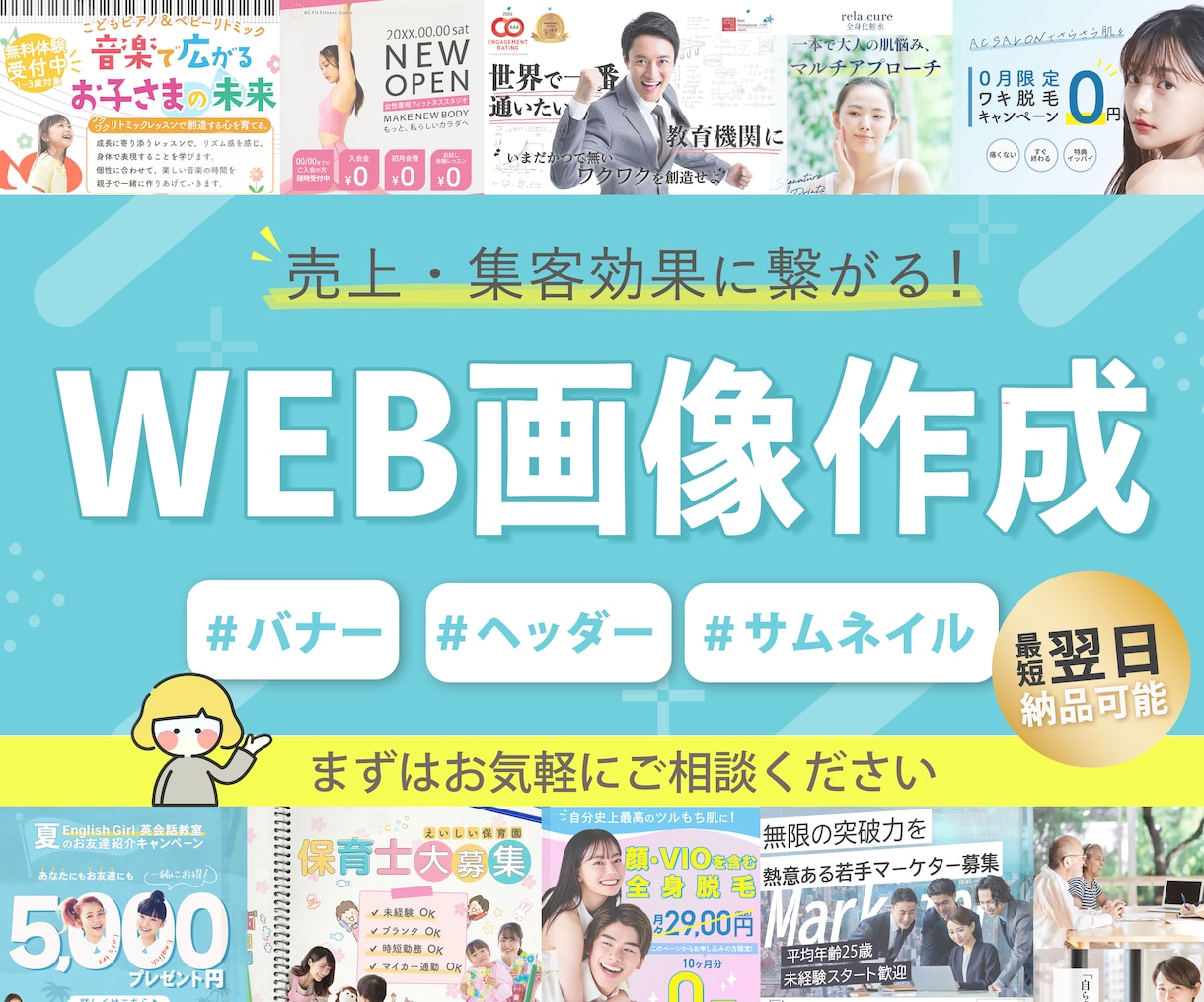 ヘッダー・バナー・広告など様々な画像制作承ります 丁寧なヒアリングで、安心のお取引をお約束します! イメージ1