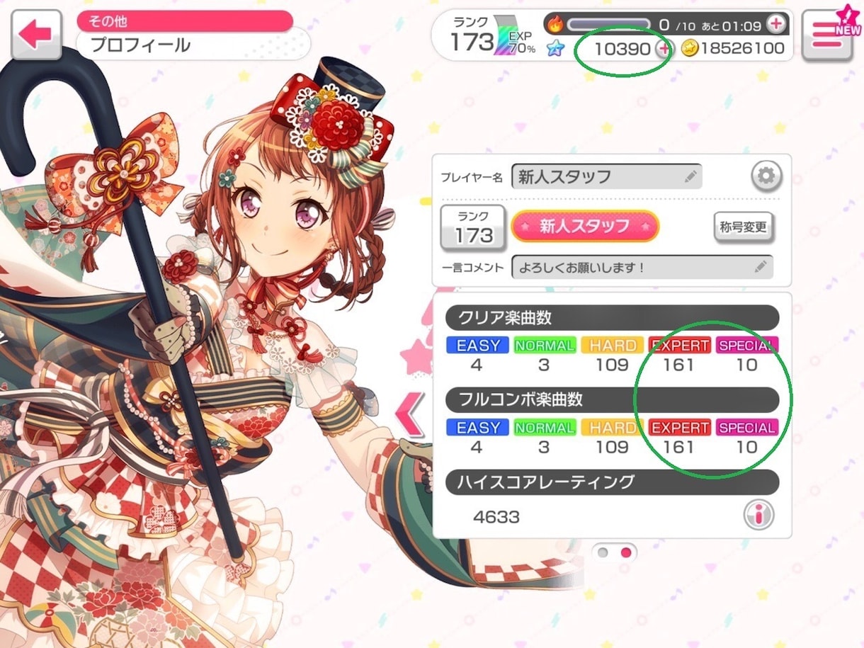 バンドリ_EXトライマスター/全フルコン承ります フルコンのお手伝いをさせてください‼️ イメージ1