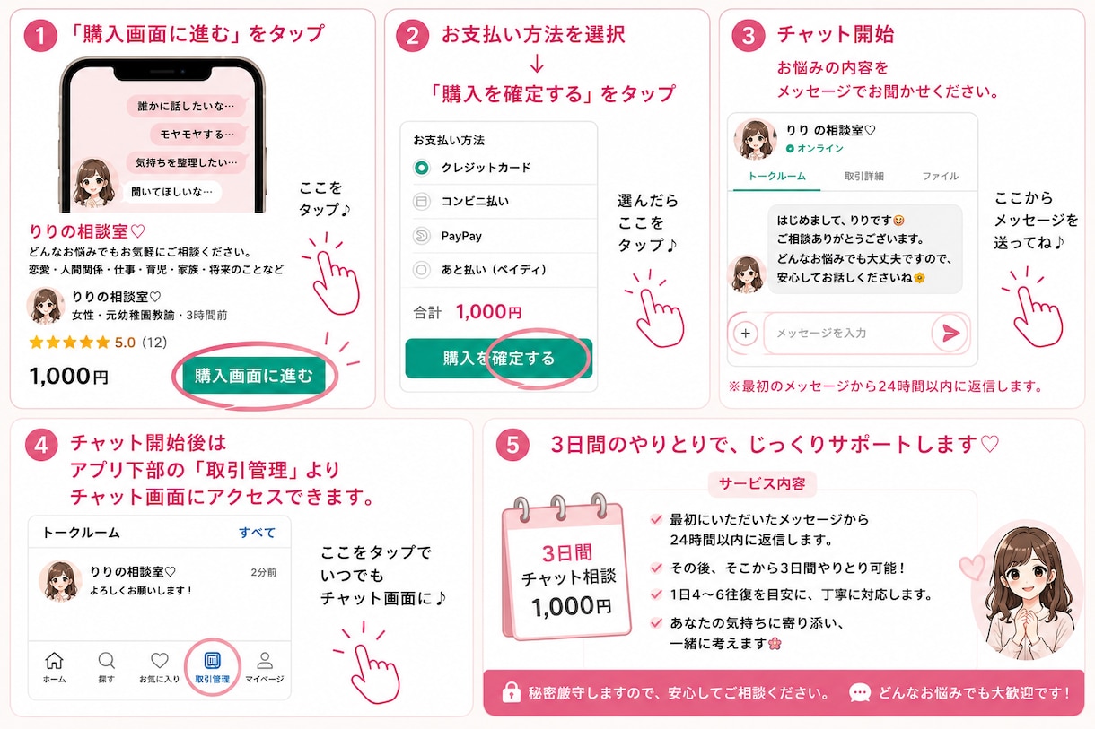 りりの相談室♡どんな悩みもおききします あなたの心の秘密基地☺︎気持ちを大切にお聞きします イメージ2