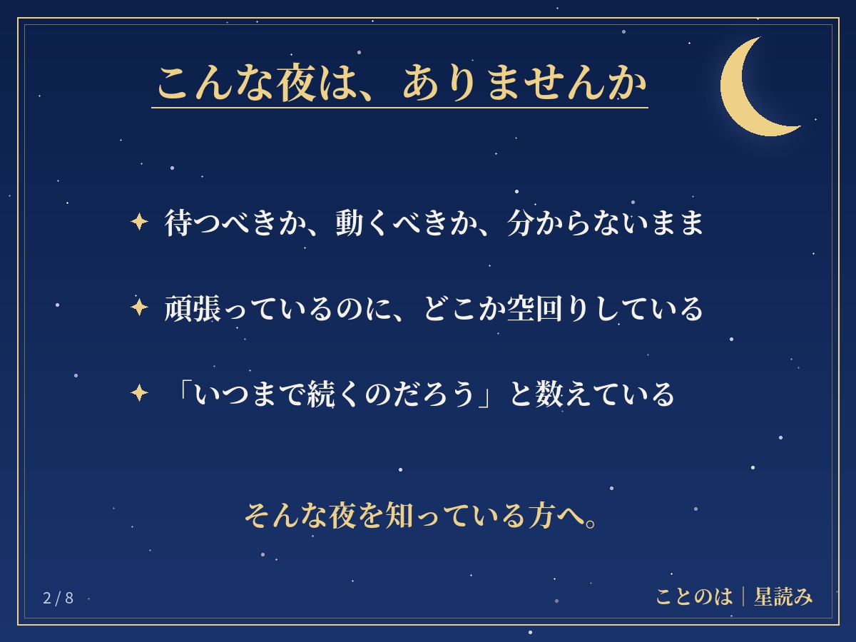 動く時期と道筋を、星読みの手紙でお届けします 生まれた日の星から読む本鑑定/4,000字/質問1往復付き イメージ2