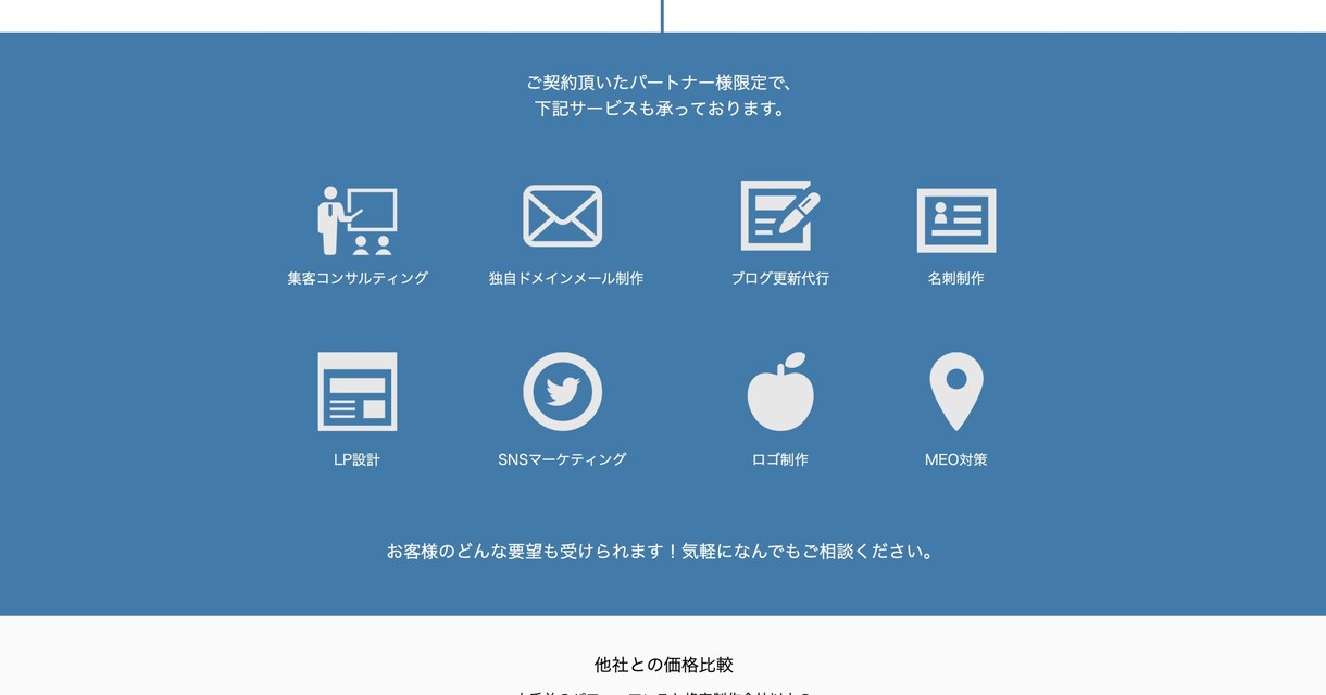 格安・高品質ホームページ作成します 最短1週間！SEO対策お任せください！ イメージ4