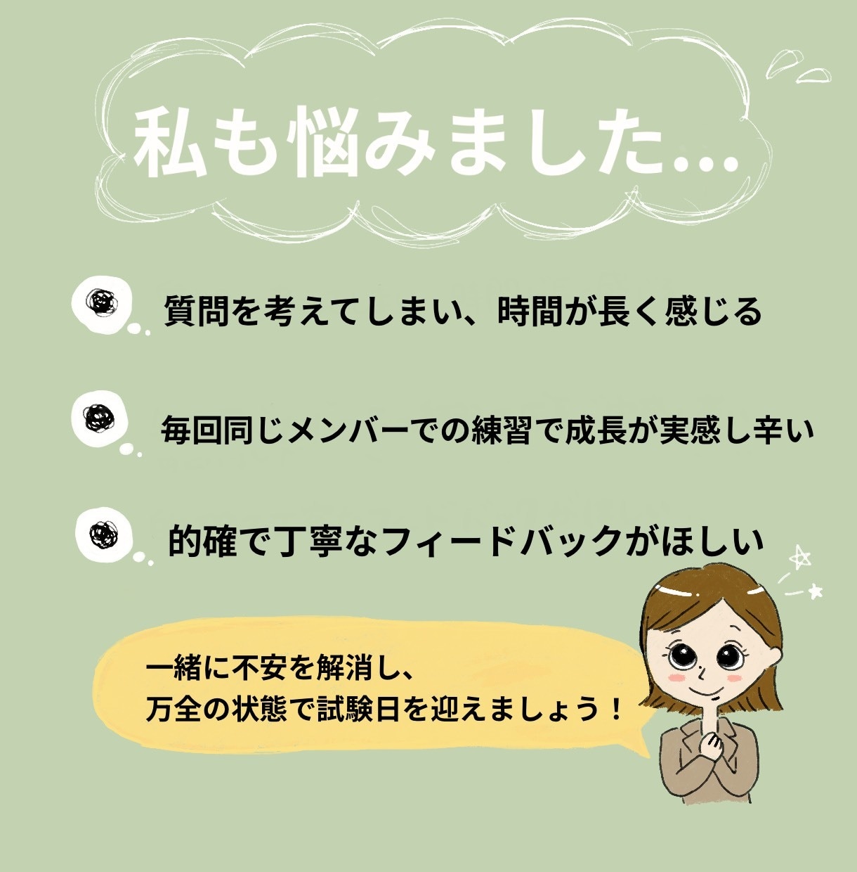 JCDAキャリコン試験ロープレ練習お手伝いします 穏やかな雰囲気と丁寧なフィードバックで不安を解消します！ イメージ2