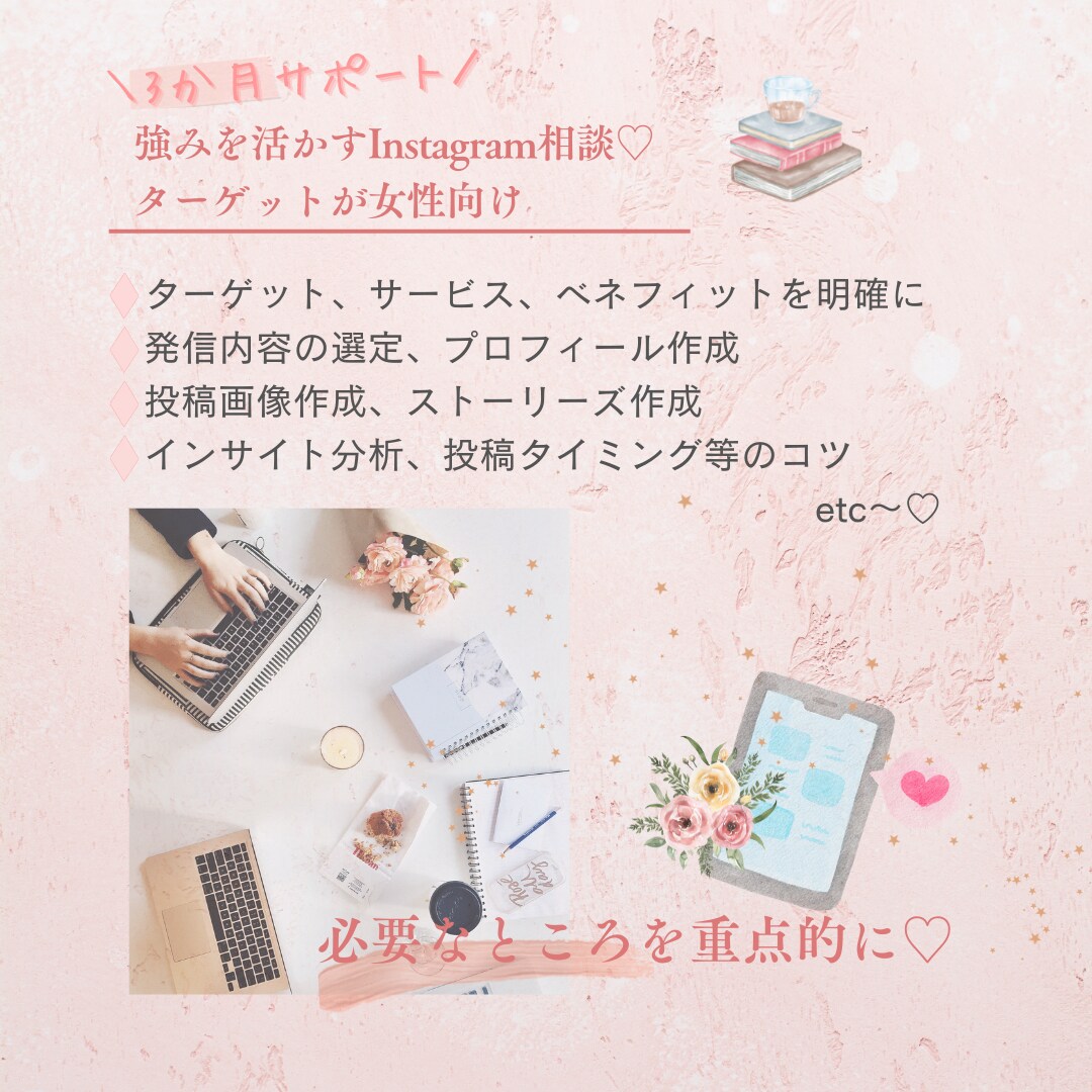 強みを活かすInstagram3か月サポートします SNS運用からの集客を目指してるキャリコン・講師業 イメージ2