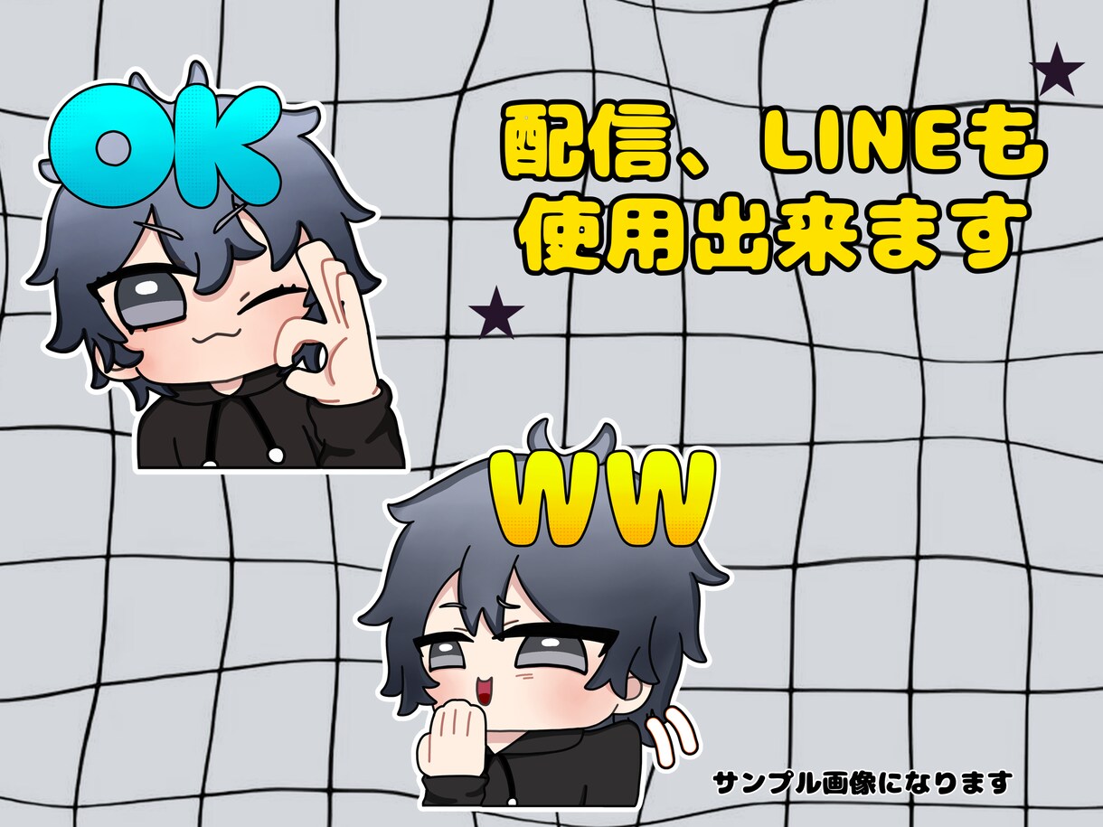 サブスクスタンプ作ります YouTubeやTwitch等配信用やLINEスタンプです イメージ2