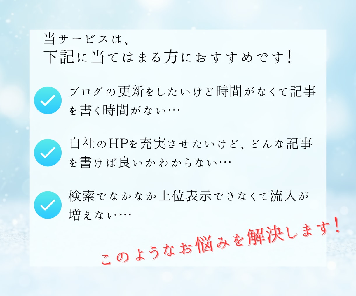 上位表示しやすい記事・ブログ・商品紹介を書きます あなたのサイトをSEOで上位表示させる構成作成・ライティング イメージ2