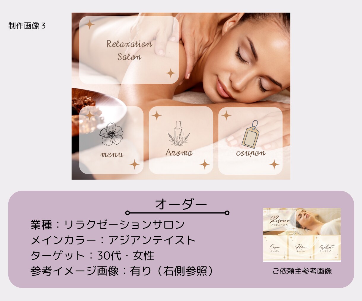 集客に繋がるLINEリッチメニュー作成します 見やすく目をひくデザインで集客UPのお手伝い！ イメージ5