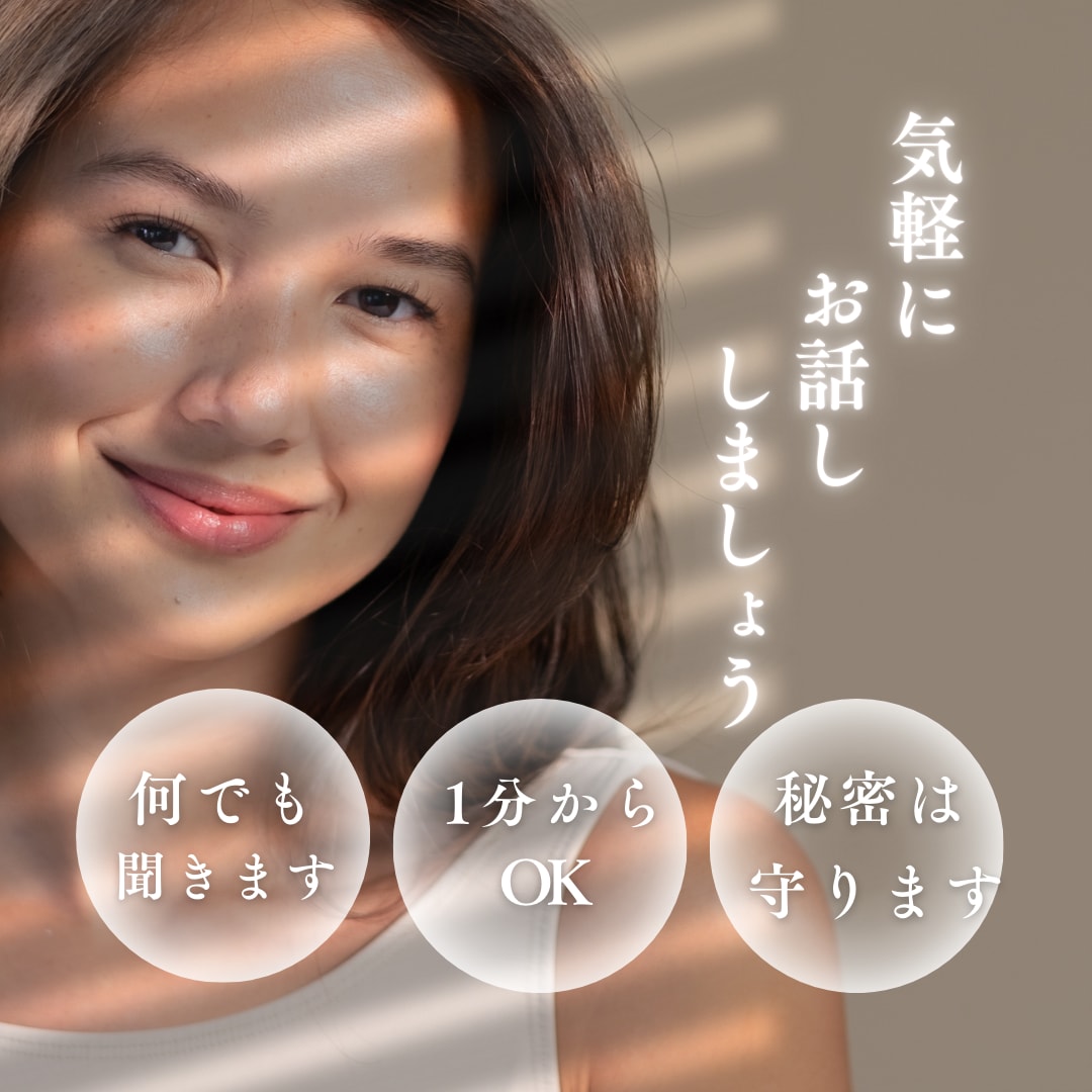 何でもお話し聞きます 1分からOKです！気軽に何でもお話ししましょう イメージ1