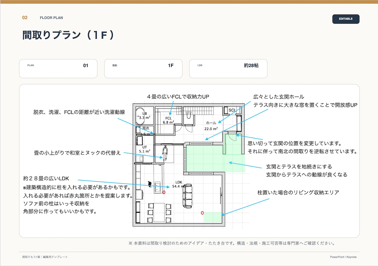 今の間取りとは違う「もう1案」をご提案します ハウスメーカーの間取りで決定前に、別アイデアを見てみませんか イメージ2