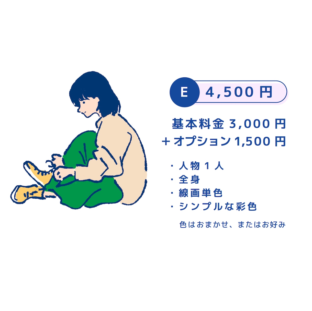 シンプルでおしゃれな線画イラスト描きます 商用OK！使いやすい手描きのファッショナブルなイラストです イメージ6