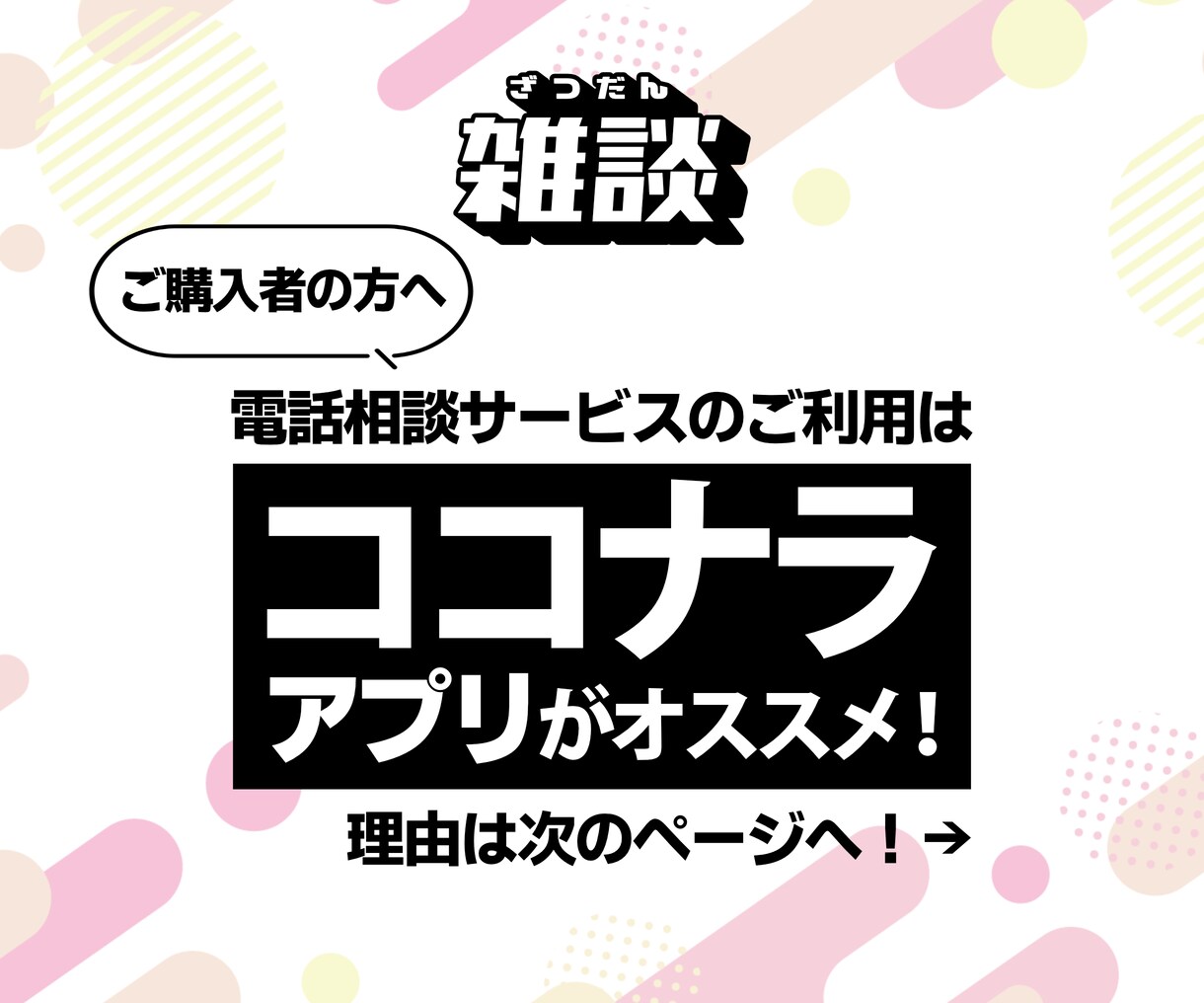 AI時代だからこそ、人とのつながりを大切にします お互いフラットに。しっかり聞きます、あなたの声。 イメージ8
