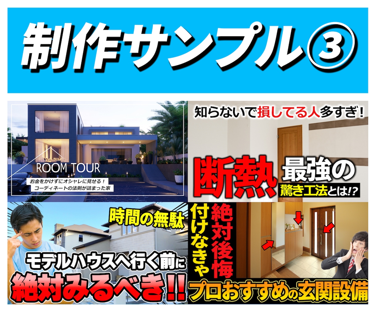 サムネイル制作いたします 1枚2,000円で満足いただけるサムネイルを！ イメージ4