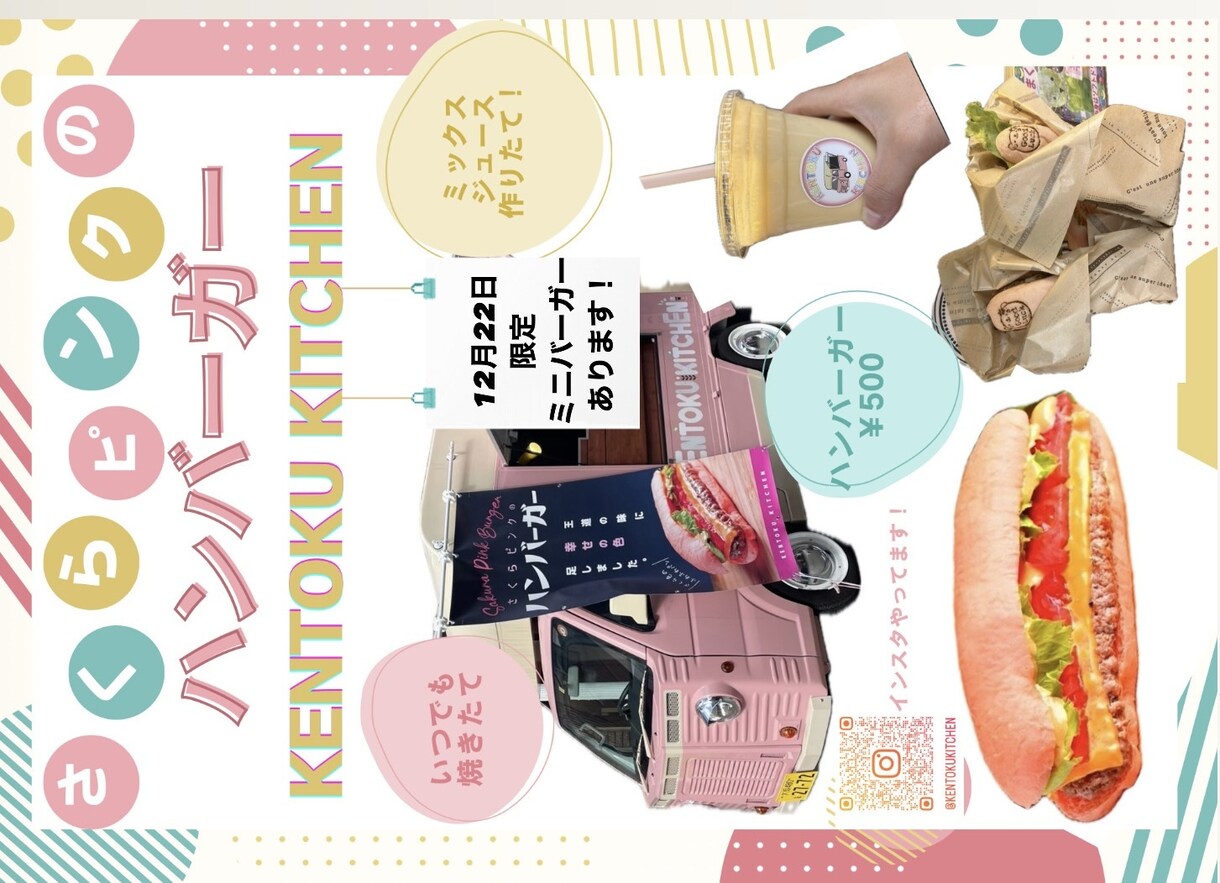 イベントチラシ作ります お客様のイメージに合ったものを作れるよう努力します！ イメージ1