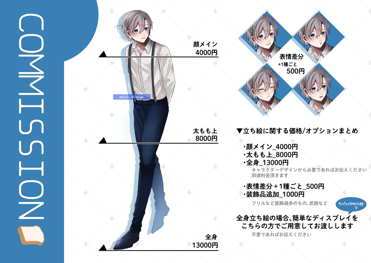 キャラクターデザイン/立ち絵のイラストを制作します TRPGなどでご利用ください！ イメージ2
