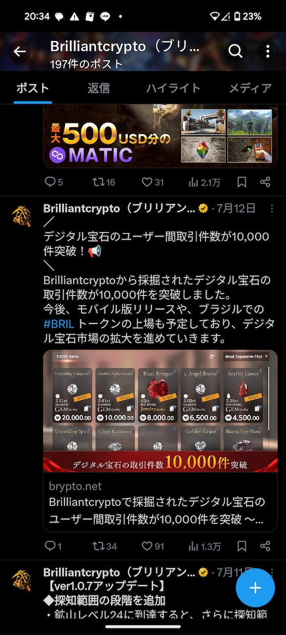 ゲームをするだけで仮想通貨を採掘できる方法教えます 空き時間にゲームをするだけで仮想通貨GET。スマホからもOK イメージ3