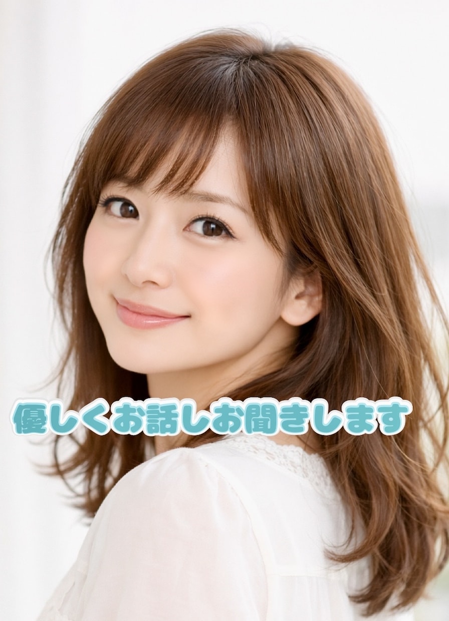 男性限定☆どんなお話でも1分からお聞きします 雑談・話し相手・寂しい・性の悩み・秘密厳守・NGなし イメージ6