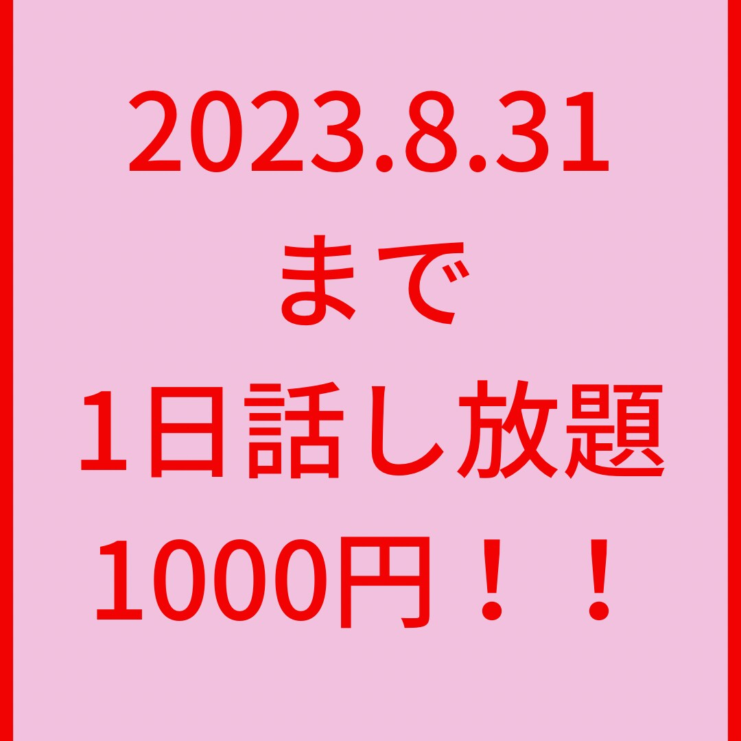 家族、友達、お仕事の悩みや愚痴なんでもお話聞きます 1人で抱え込まないで下さい！！話して楽になることもあります！ イメージ1