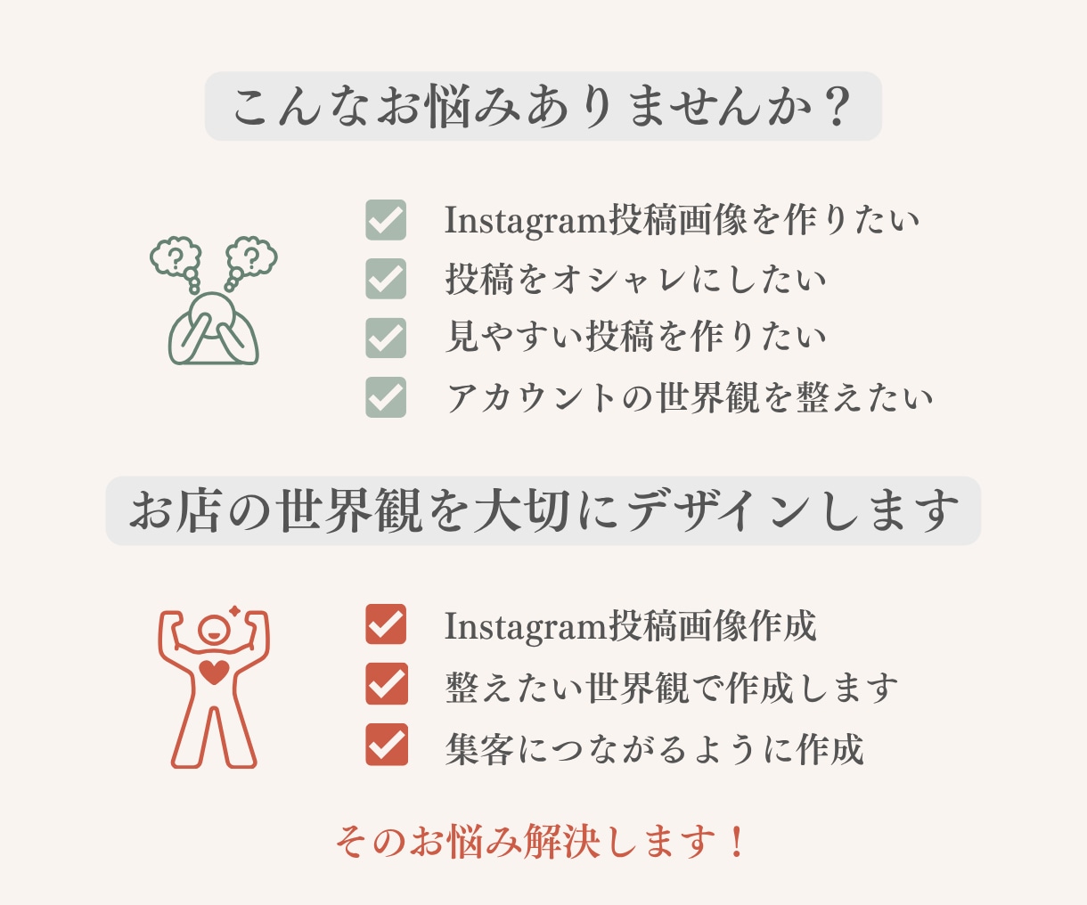 Instagram1投稿画像作成します カフェ・飲食店向け｜世界観を整え、伝わる投稿へ イメージ2