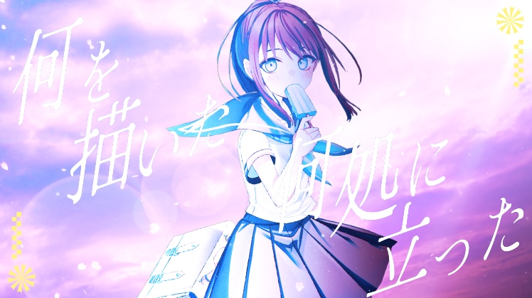 実績作り！現役映像学生がイラストMV作ります 歌い手様必見！本家風からオリジナルまで！歌声を彩るMV制作！ イメージ2