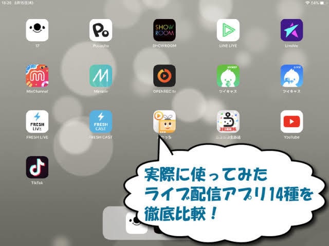 ライブ配信のサポートします 最近流行りのライブ配信アプリでトップになるサポートします！ イメージ3
