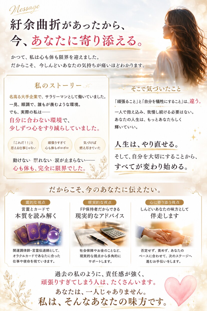 現在、お仕事で、悩まれている方のご相談承ります 今の職場を辞めるべき？キャリアを、捨てて転職すべきか？ イメージ3