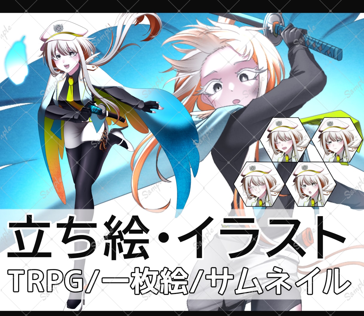 立ち絵、一枚絵、サムネイル、イラスト描きます ご希望により、表情差分、ポーズ差分、衣装差分が追加可能です！ イメージ1