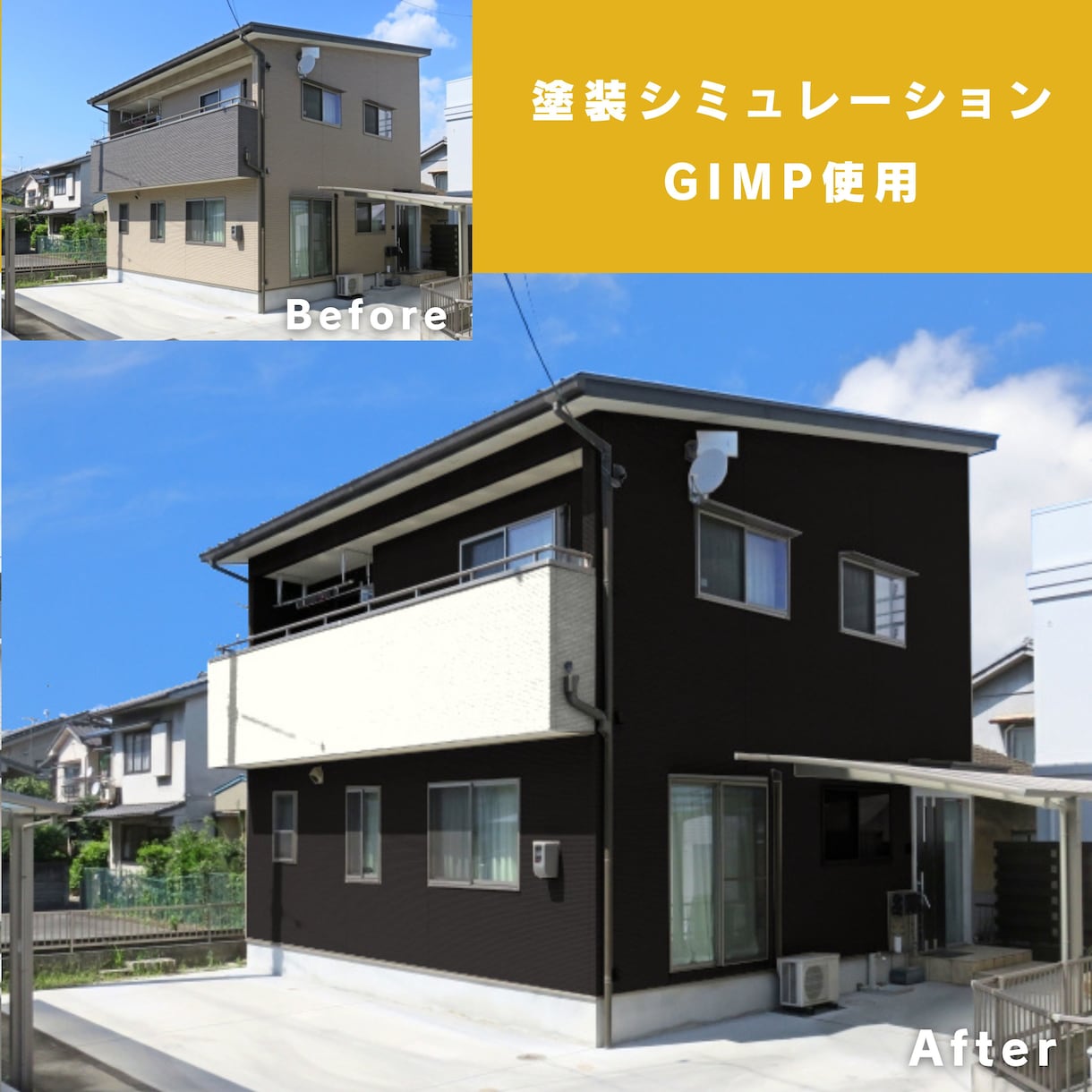 塗装カラーシミュレーションを３パターン作成します リフォーム会社様必見！代わりに私が提案資料作成までします。 イメージ5